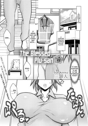 こうふくのプルさん|祝福されたプルさんCh。 2