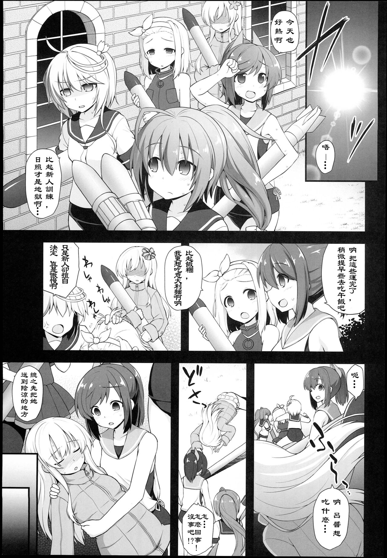 (C94) [悪転奏進 (黒糖ニッケ)] 艦娘着妊 呂号夜這出産 (艦隊これくしょん -艦これ-) [中国翻訳]