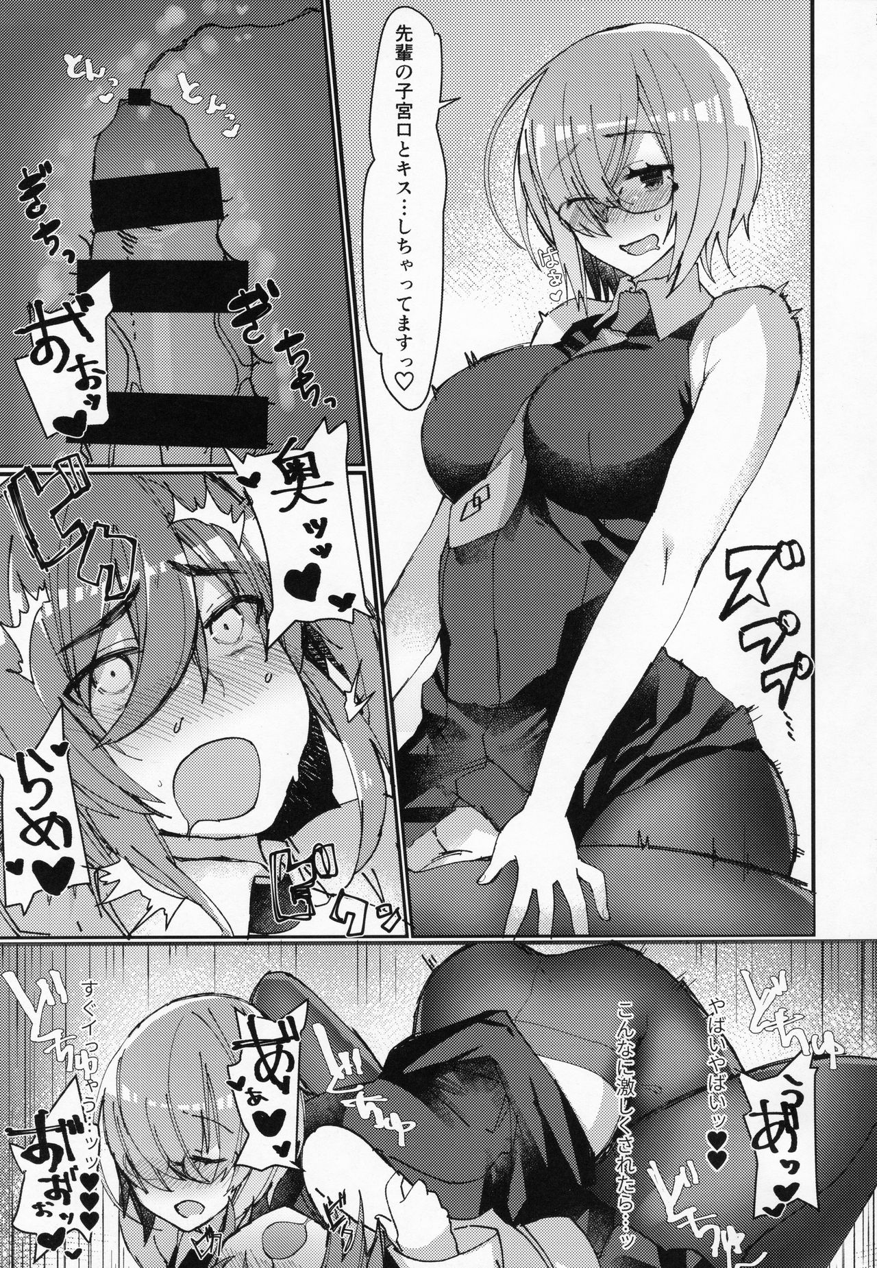 (ふたけっと13.5) [アノプライマル (アノシャブ)] 女装！？させられてふたなり後輩サーヴァントに女の子にされちゃう本 (Fate/Grand Order)