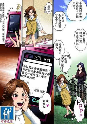 おっとのるすにおそわって