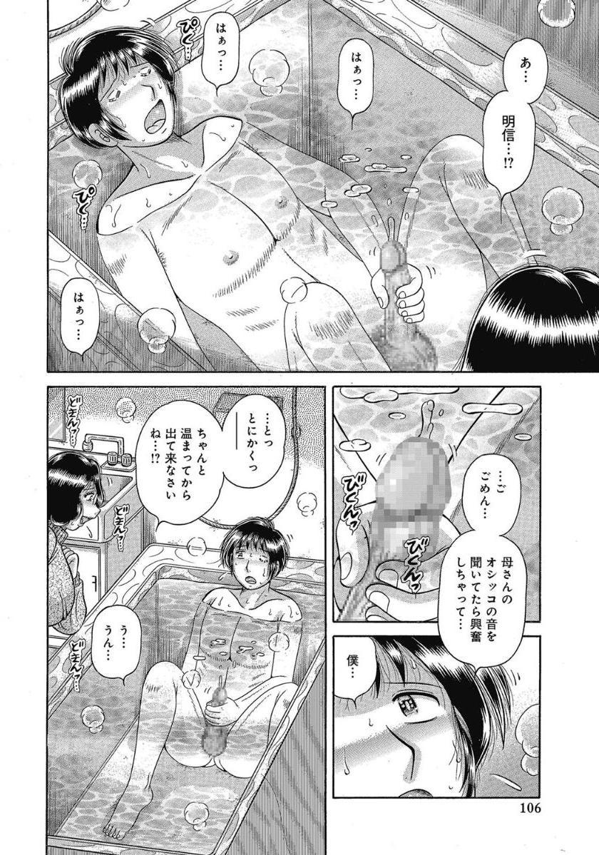 Etsubo〜Soukan Ai ni Oborete〜