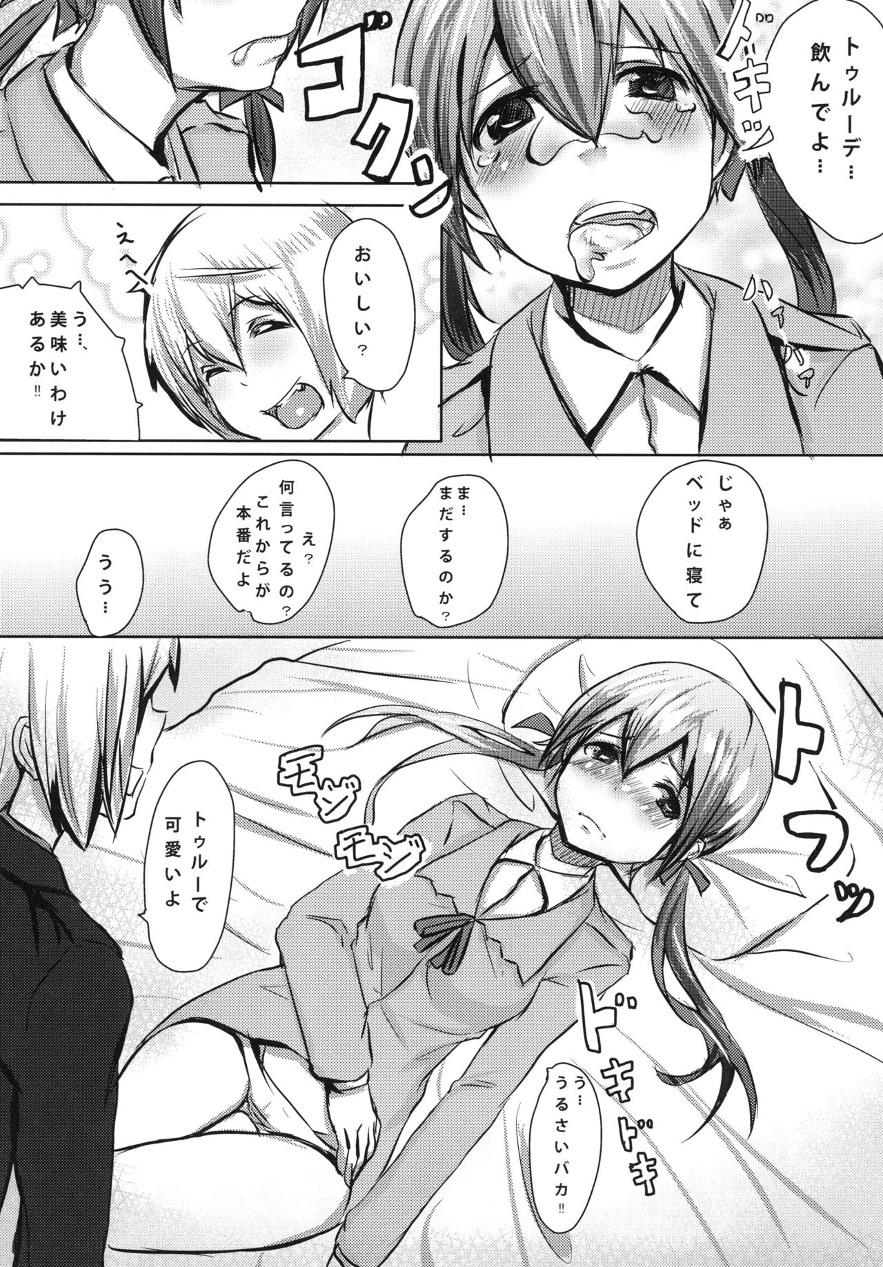 [Out Of Base (NUKO-D)] FLIEGERASS (ストライクウィッチーズ) [DL版]