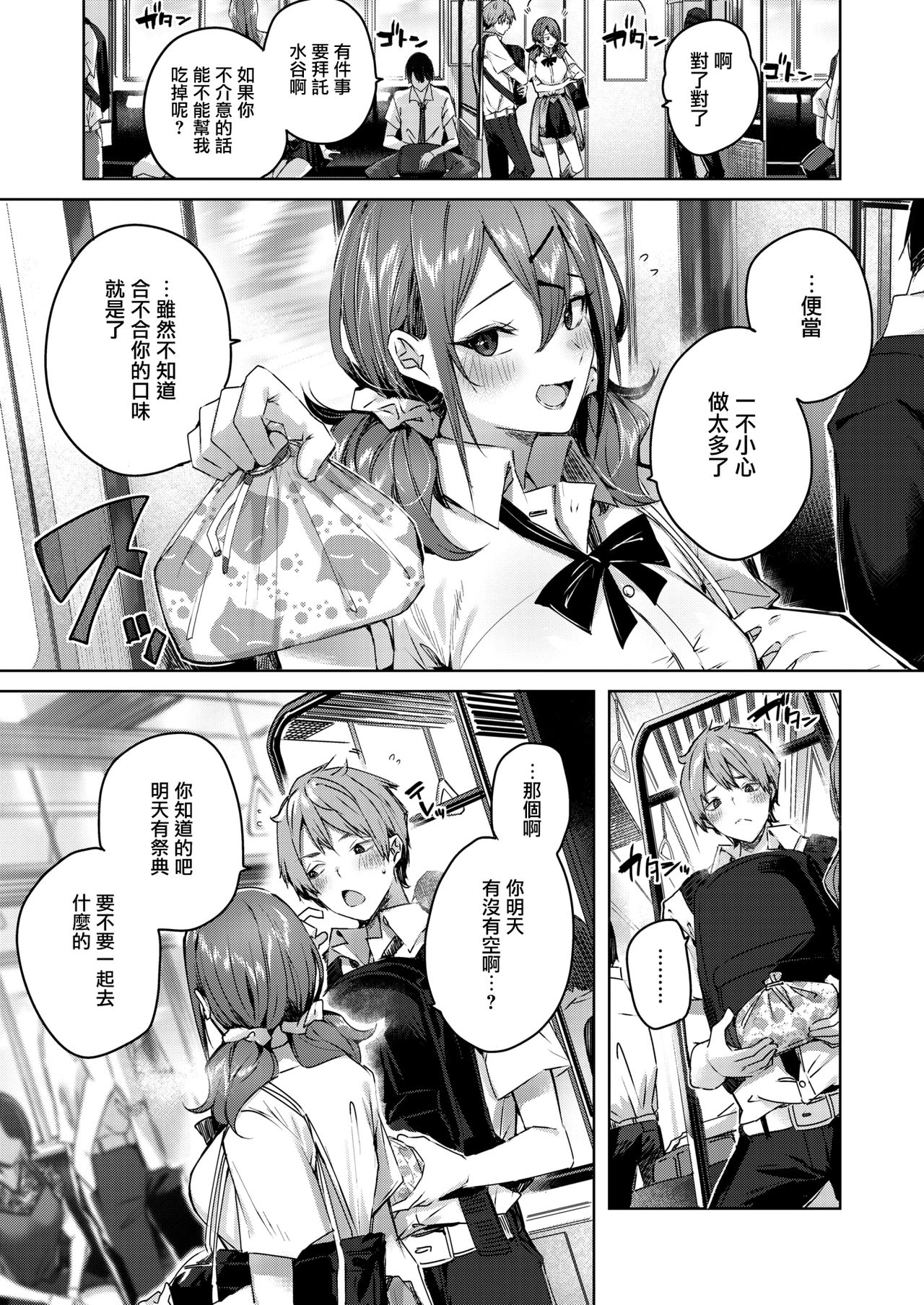 [kakao] メタモルフォーゼ (COMIC 快楽天ビースト 2021年10月号) [中国翻訳] [DL版]