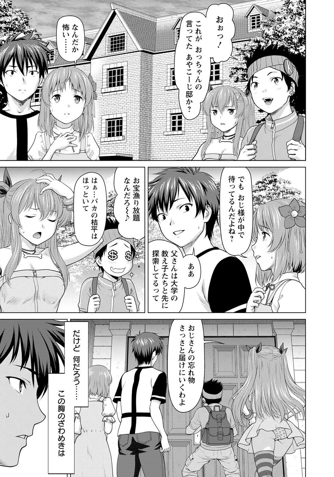 ANGEL倶楽部 2021年10月号 [DL版]