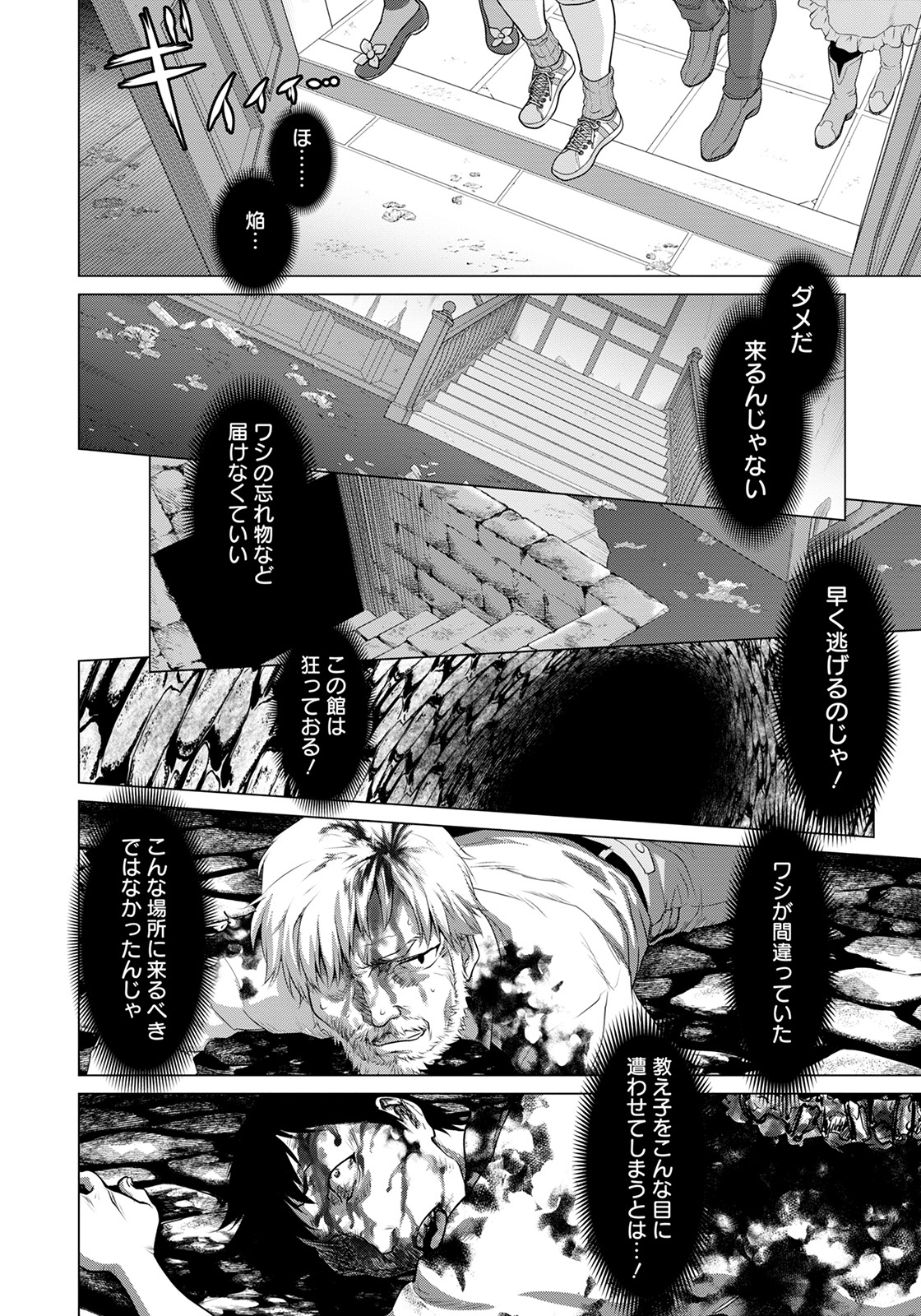 ANGEL倶楽部 2021年10月号 [DL版]