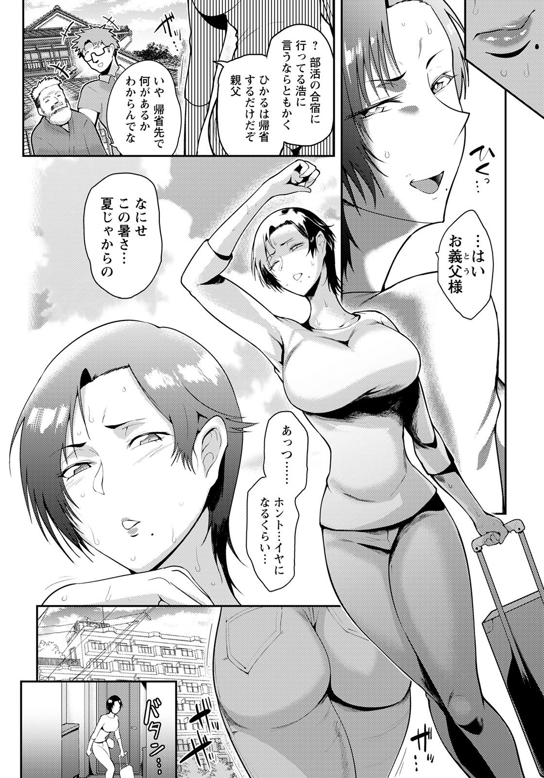 ANGEL倶楽部 2021年10月号 [DL版]