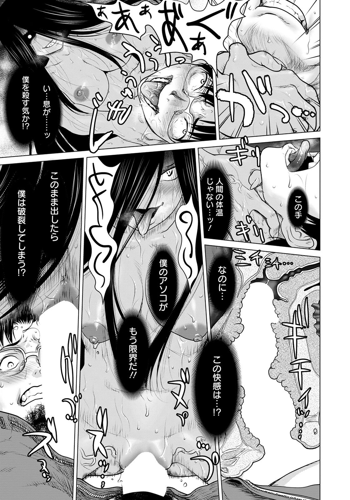 ANGEL倶楽部 2021年10月号 [DL版]