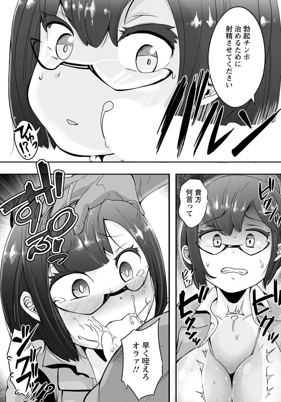 ANGEL倶楽部 2021年10月号 [DL版]