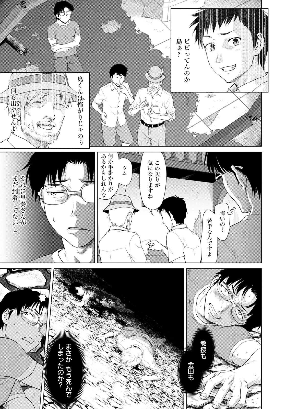 ANGEL倶楽部 2021年10月号 [DL版]