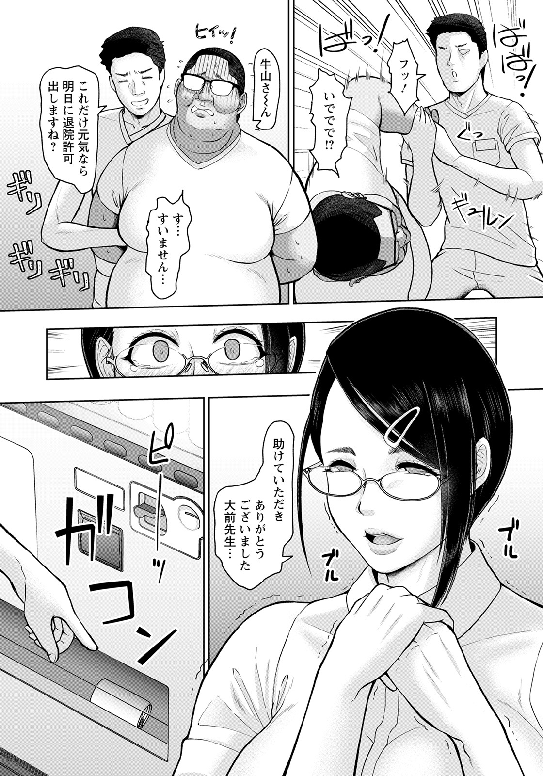 ANGEL倶楽部 2021年10月号 [DL版]