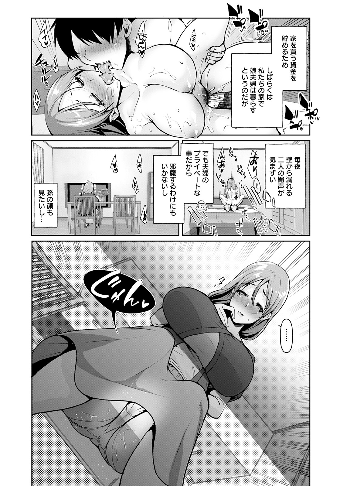 ANGEL倶楽部 2021年10月号 [DL版]