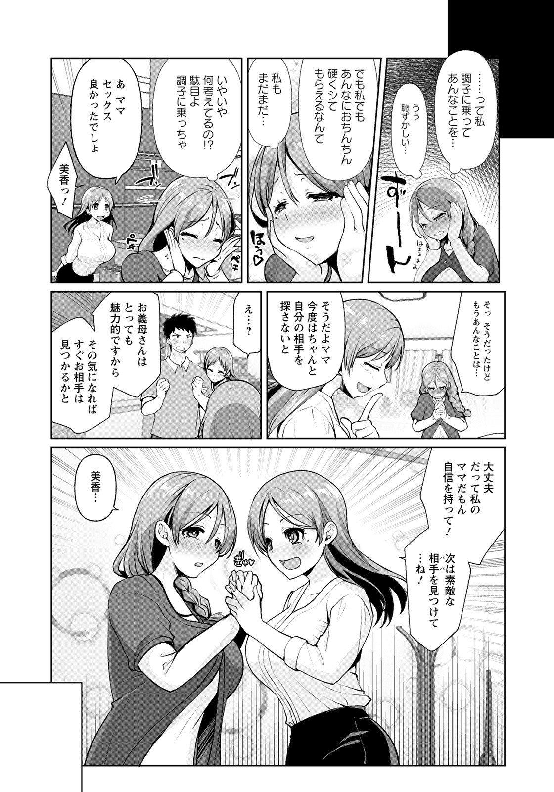 ANGEL倶楽部 2021年10月号 [DL版]