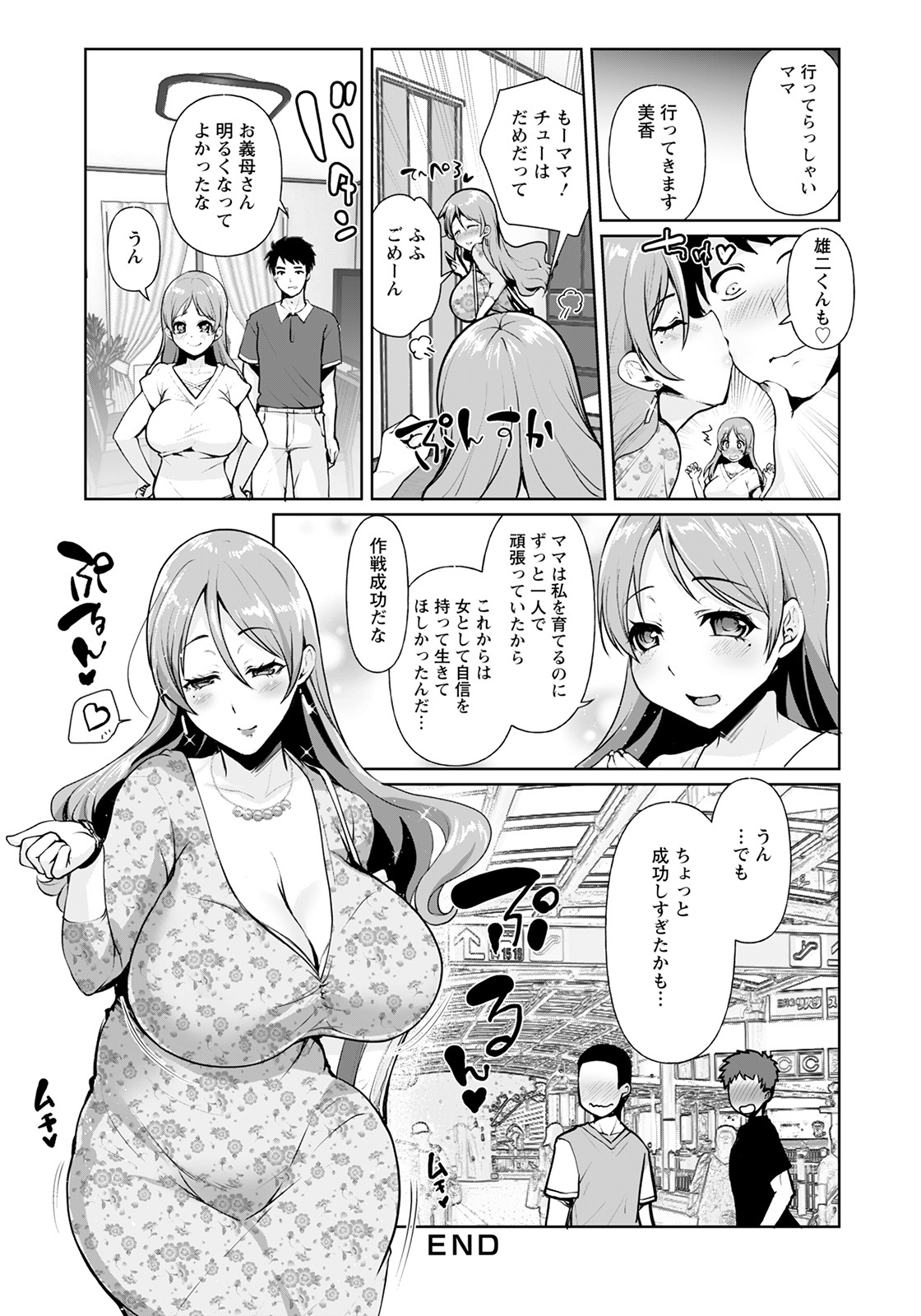 ANGEL倶楽部 2021年10月号 [DL版]