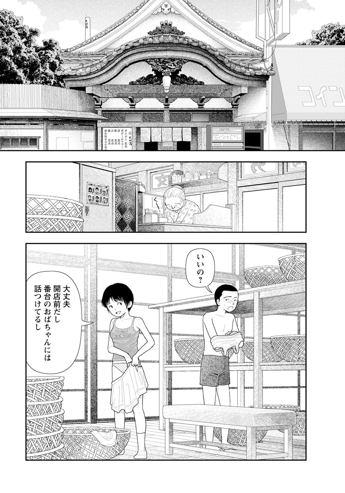 ANGEL倶楽部 2021年10月号 [DL版]