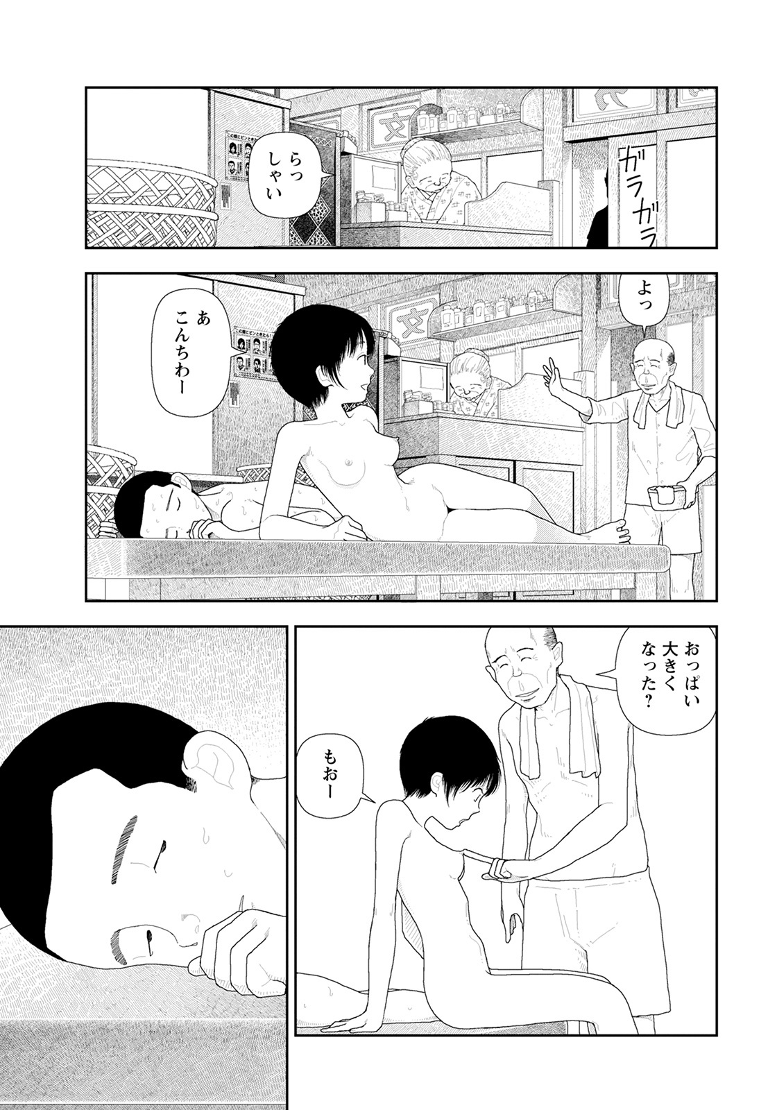 ANGEL倶楽部 2021年10月号 [DL版]