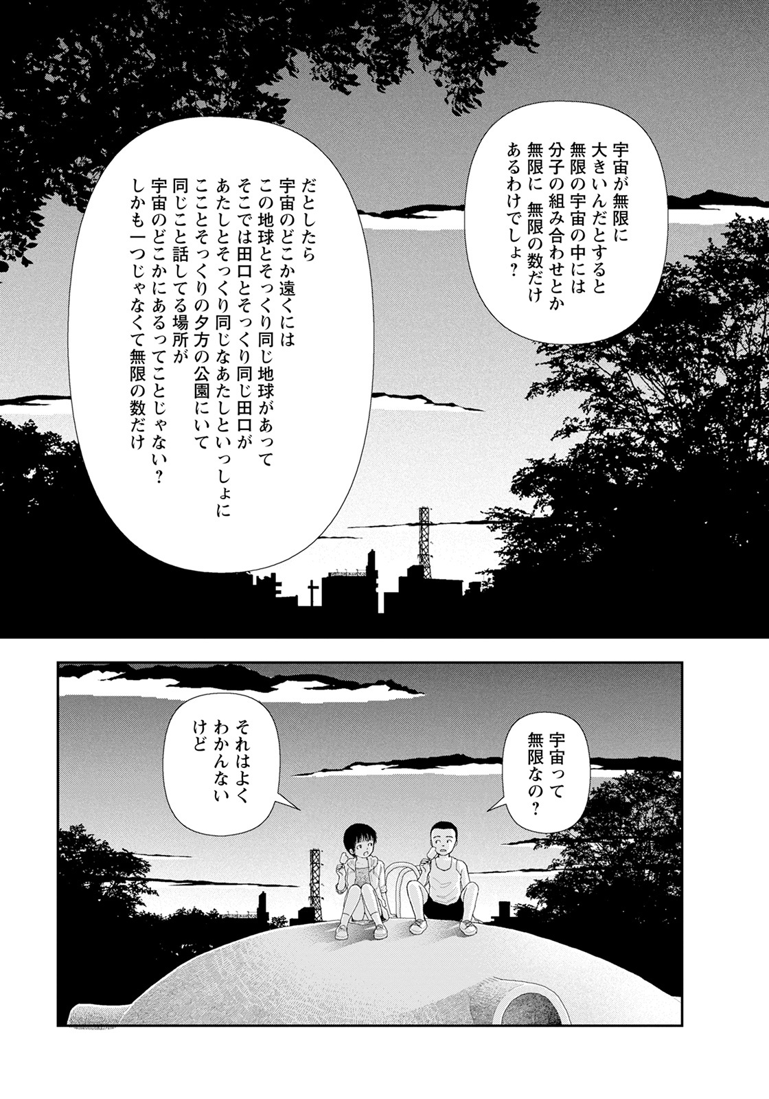 ANGEL倶楽部 2021年10月号 [DL版]