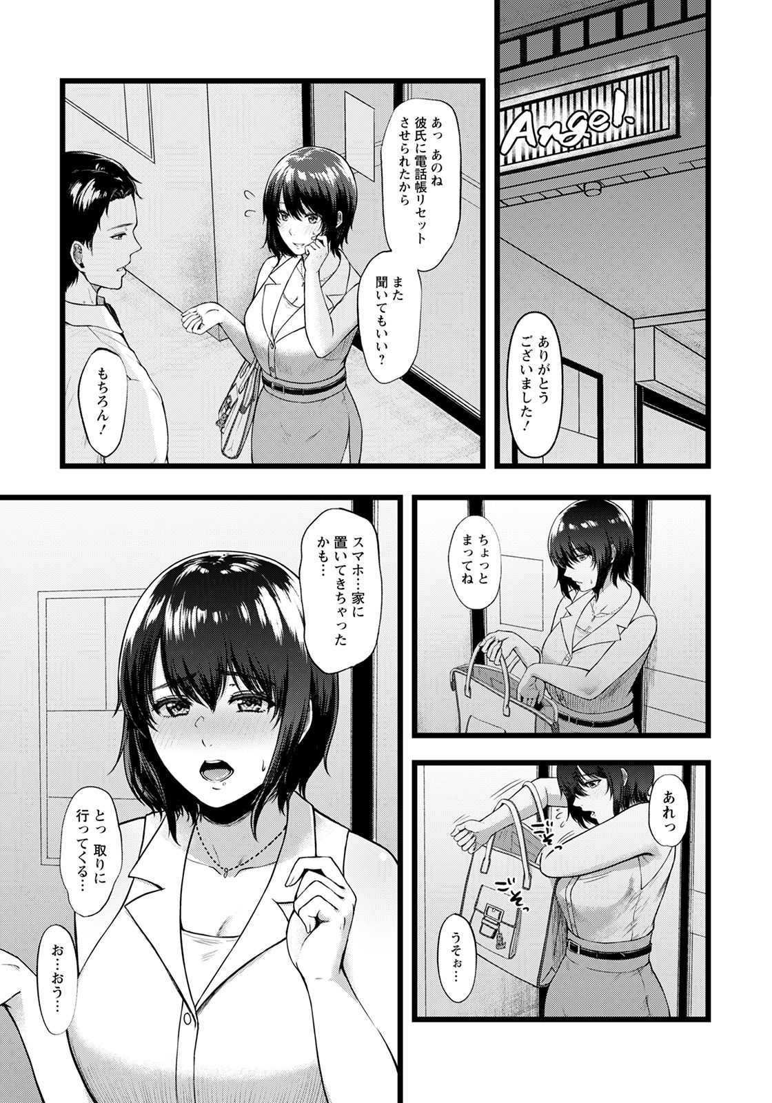 ANGEL倶楽部 2021年10月号 [DL版]