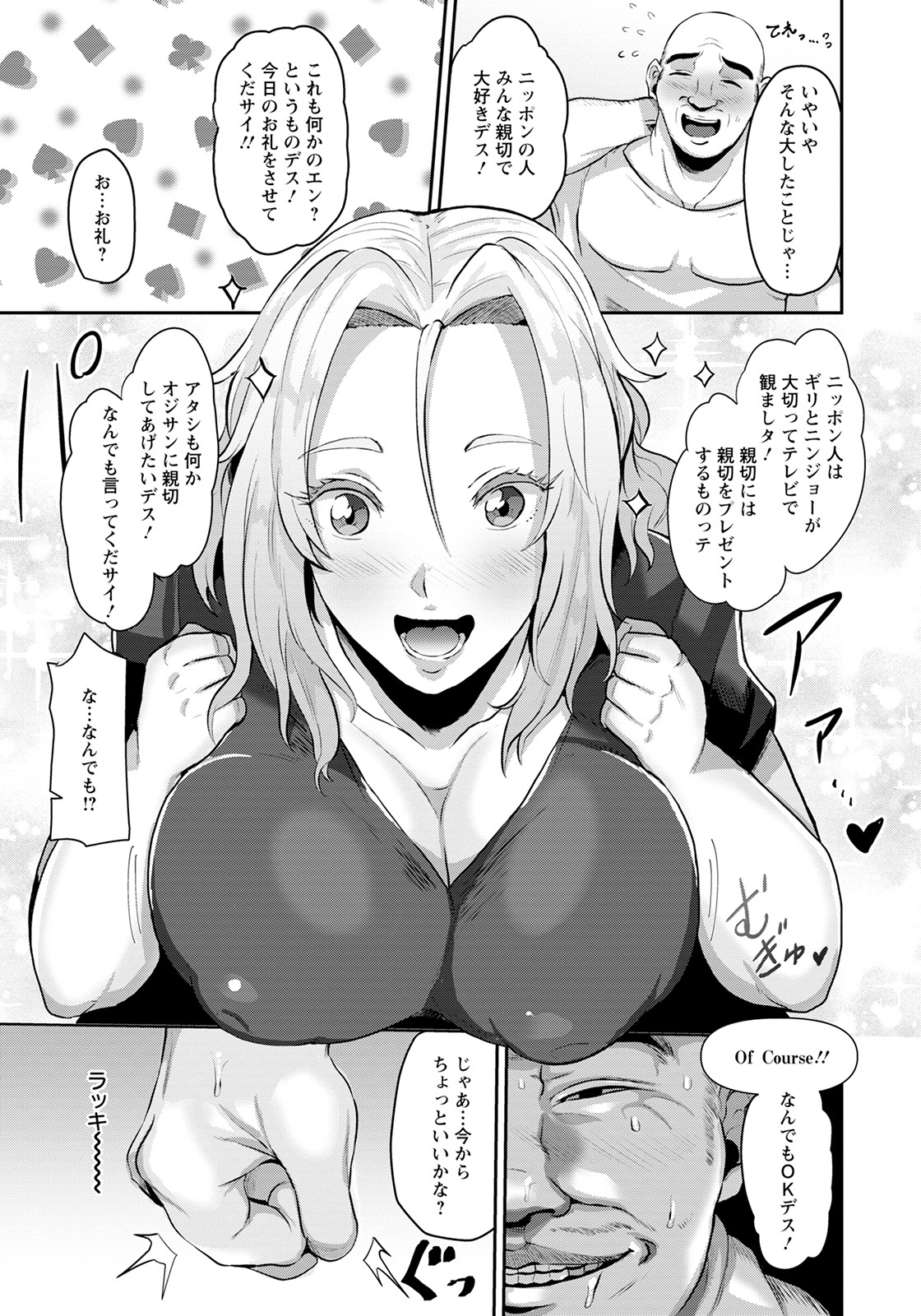 ANGEL倶楽部 2021年10月号 [DL版]