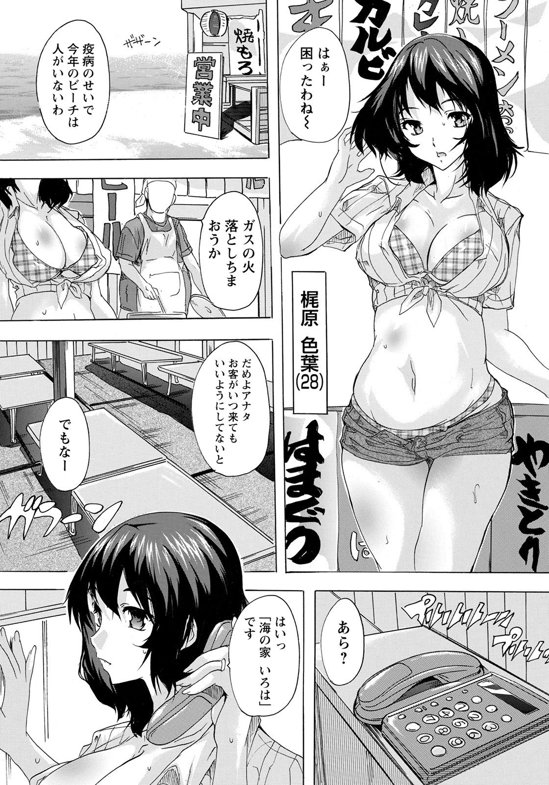 ANGEL倶楽部 2021年10月号 [DL版]