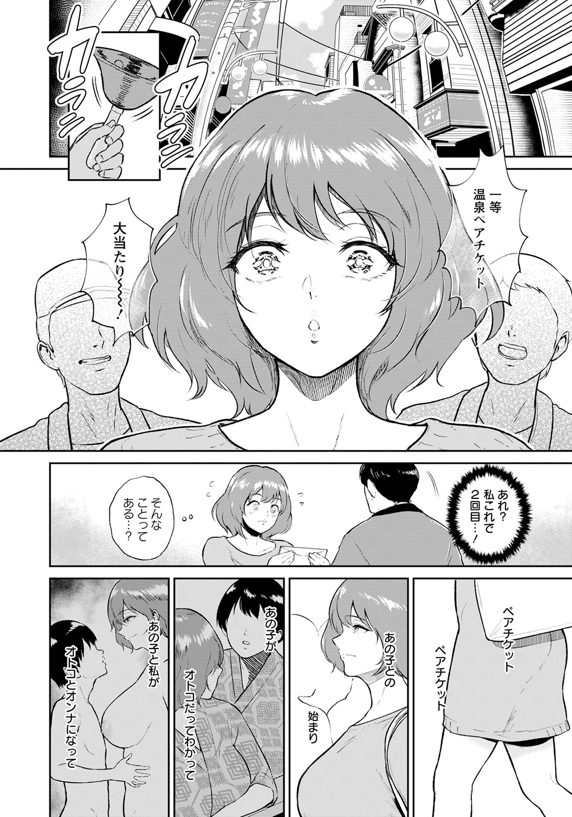 ANGEL倶楽部 2021年10月号 [DL版]