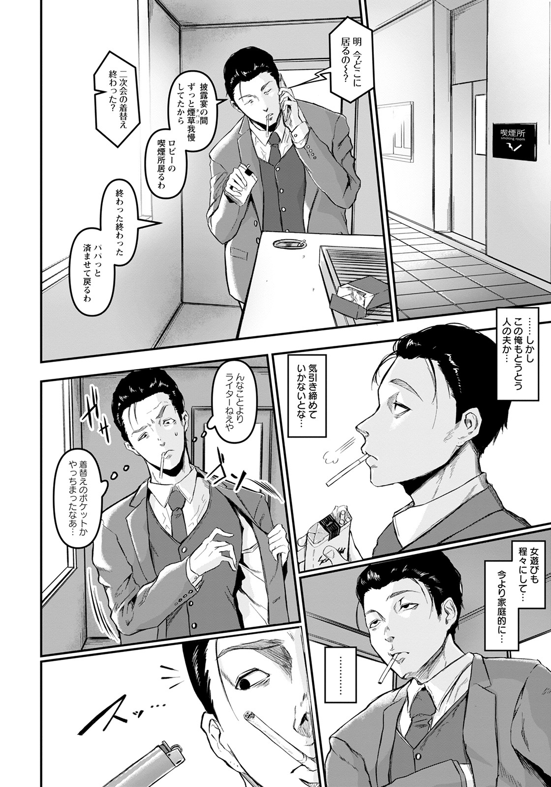 ANGEL倶楽部 2021年10月号 [DL版]