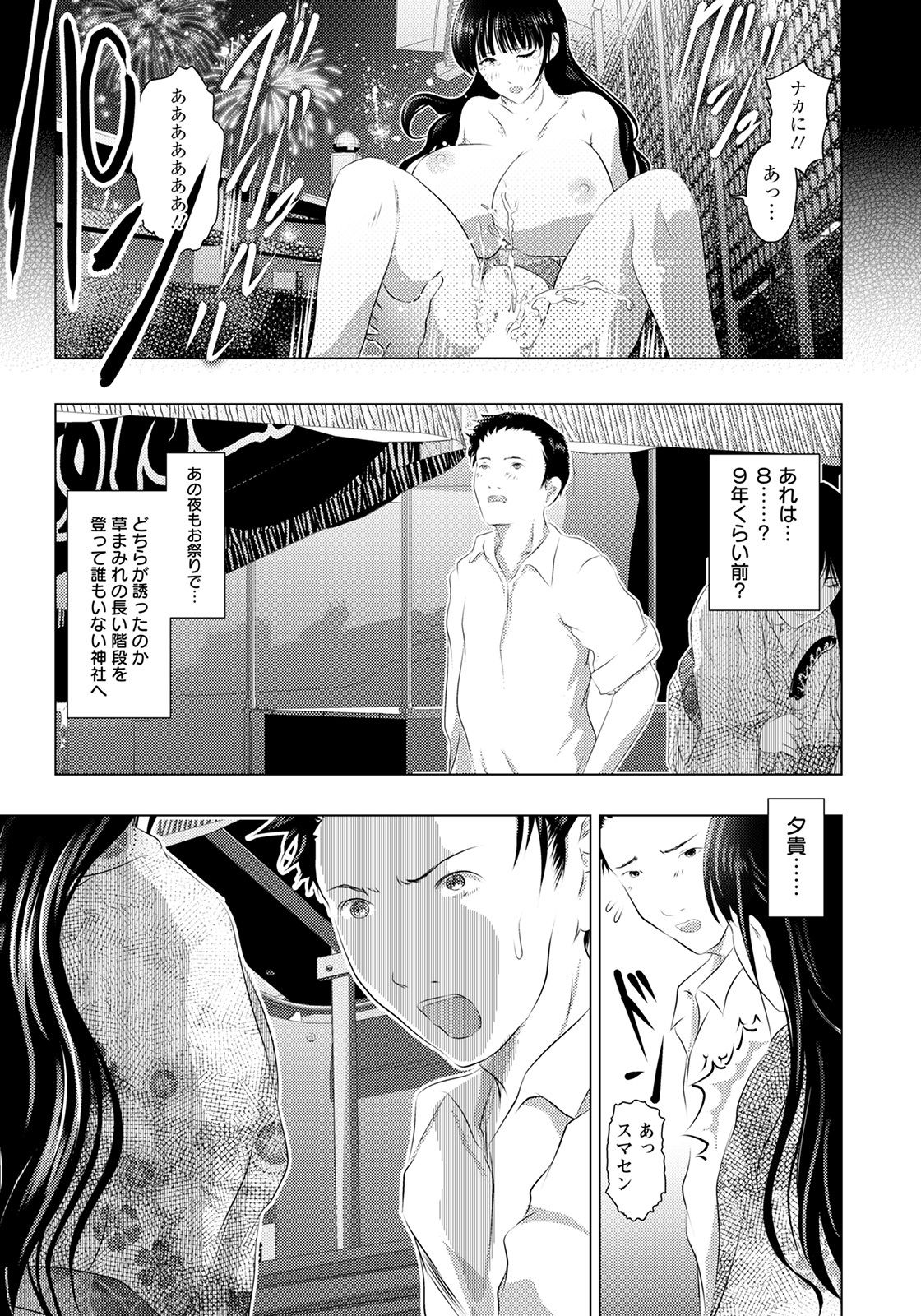 ANGEL倶楽部 2021年10月号 [DL版]