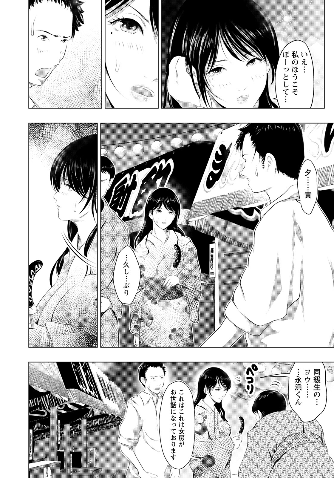 ANGEL倶楽部 2021年10月号 [DL版]