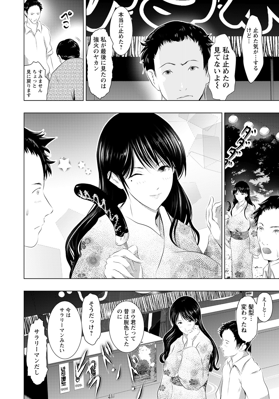 ANGEL倶楽部 2021年10月号 [DL版]