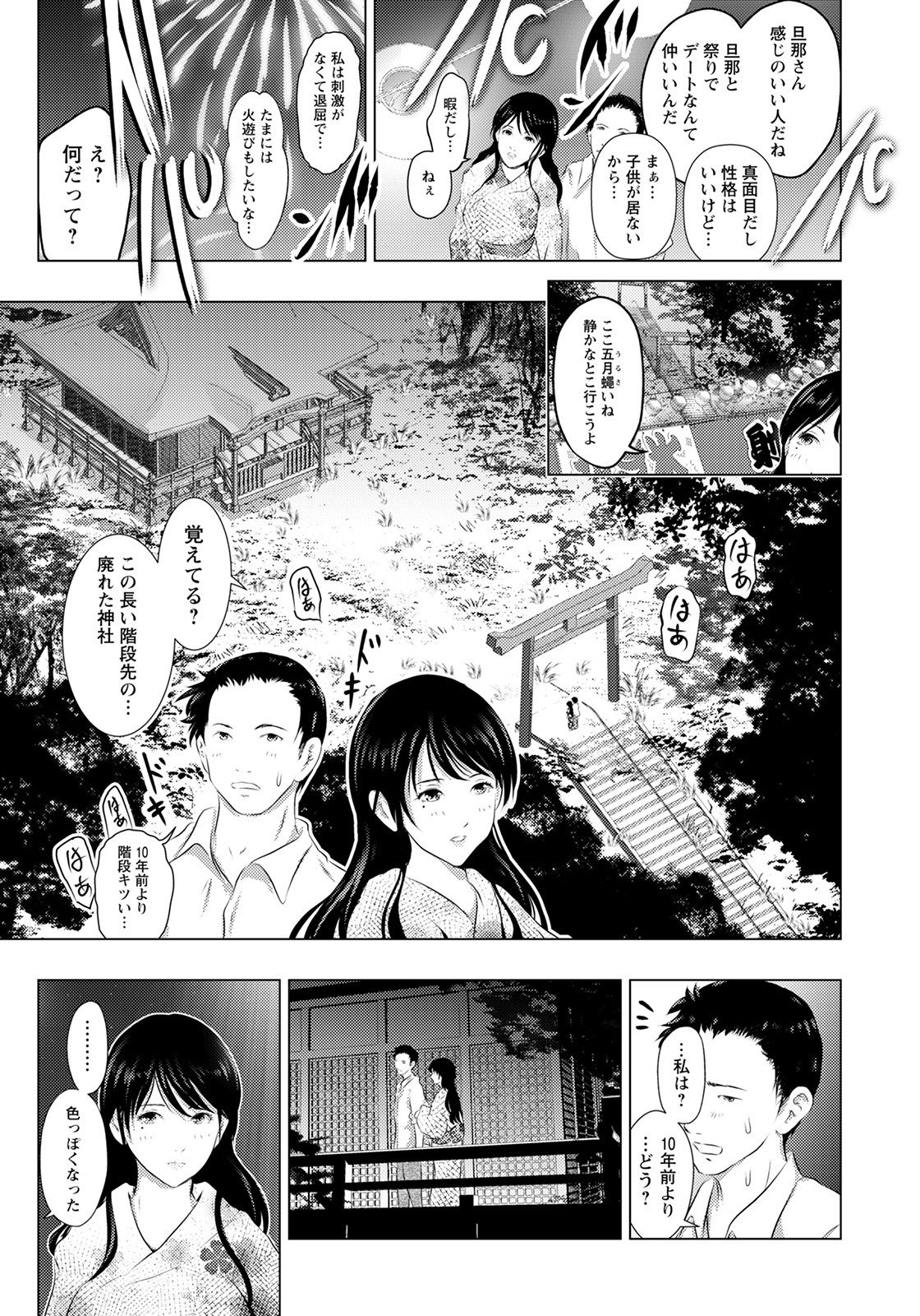 ANGEL倶楽部 2021年10月号 [DL版]