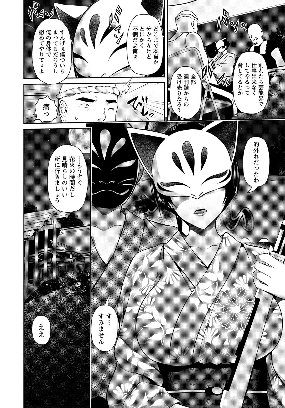 ANGEL倶楽部 2021年10月号 [DL版]