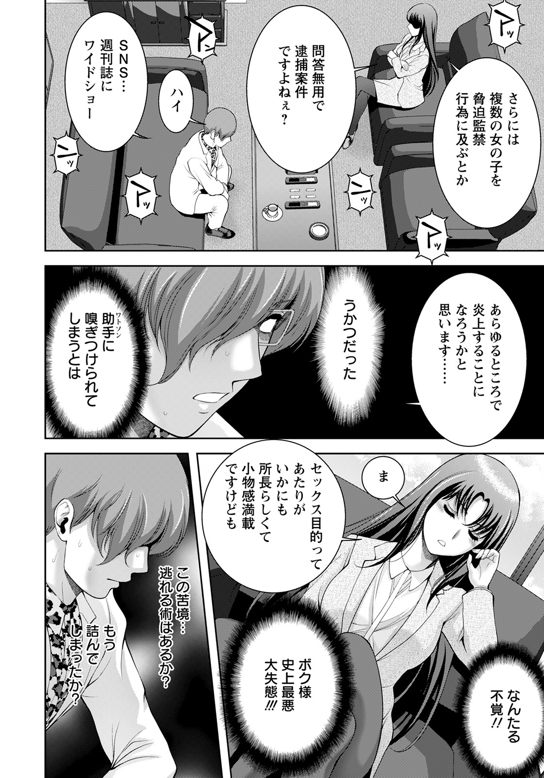 ANGEL倶楽部 2021年10月号 [DL版]