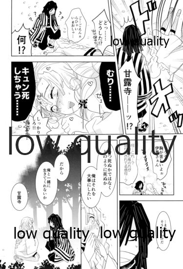 [蔵式 (カミヤ翠夏)] おばみつ再録集 焦がれ香 (鬼滅の刃) [2021年2月28日]