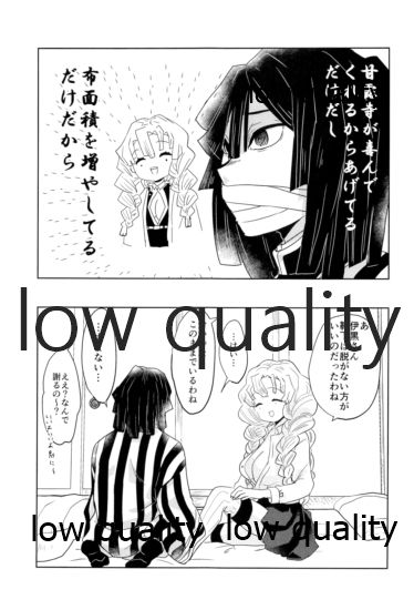 [蔵式 (カミヤ翠夏)] おばみつ再録集 焦がれ香 (鬼滅の刃) [2021年2月28日]