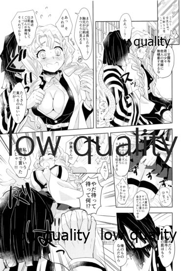 [蔵式 (カミヤ翠夏)] おばみつ再録集 焦がれ香 (鬼滅の刃) [2021年2月28日]
