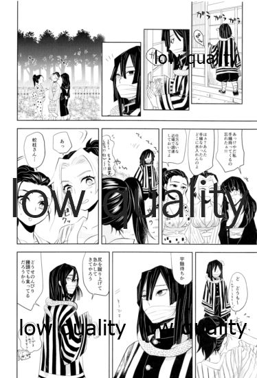 [蔵式 (カミヤ翠夏)] おばみつ再録集 焦がれ香 (鬼滅の刃) [2021年2月28日]