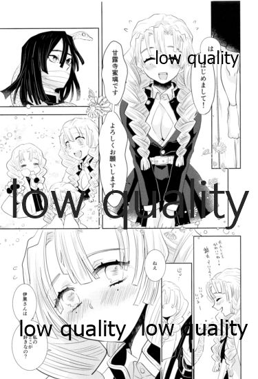 [蔵式 (カミヤ翠夏)] おばみつ再録集 焦がれ香 (鬼滅の刃) [2021年2月28日]