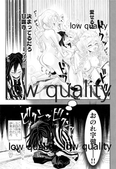 [蔵式 (カミヤ翠夏)] おばみつ再録集 焦がれ香 (鬼滅の刃) [2021年2月28日]
