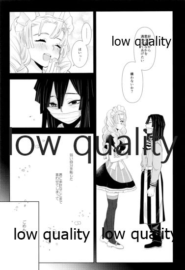[蔵式 (カミヤ翠夏)] おばみつ再録集 焦がれ香 (鬼滅の刃) [2021年2月28日]