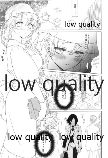 (日輪鬼譚10) [ひとのこ (えらぁ)] 秘密の恋バナ聞かせてください (鬼滅の刃)