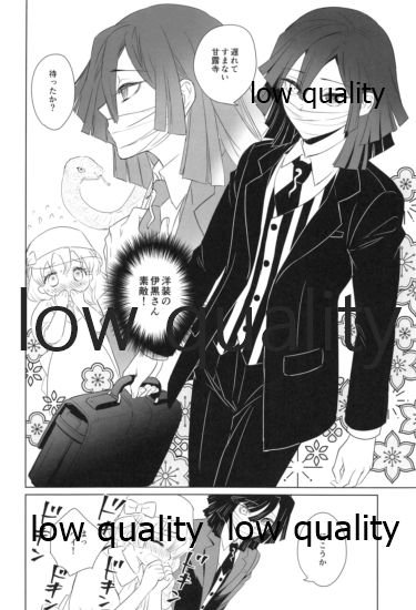 (日輪鬼譚10) [ひとのこ (えらぁ)] 秘密の恋バナ聞かせてください (鬼滅の刃)