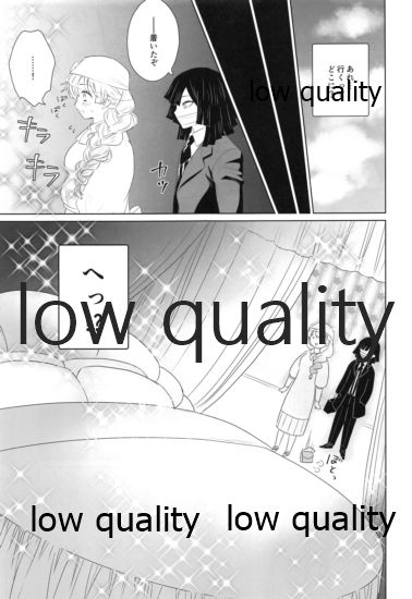 (日輪鬼譚10) [ひとのこ (えらぁ)] 秘密の恋バナ聞かせてください (鬼滅の刃)