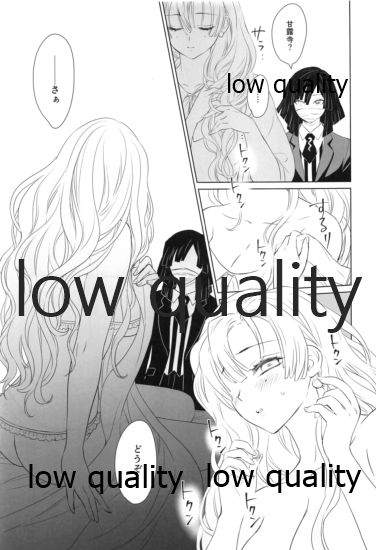 (日輪鬼譚10) [ひとのこ (えらぁ)] 秘密の恋バナ聞かせてください (鬼滅の刃)