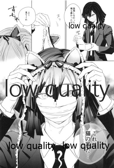 (日輪鬼譚10) [ひとのこ (えらぁ)] 秘密の恋バナ聞かせてください (鬼滅の刃)