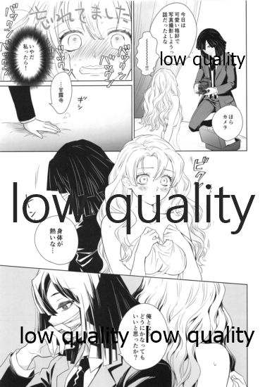 (日輪鬼譚10) [ひとのこ (えらぁ)] 秘密の恋バナ聞かせてください (鬼滅の刃)