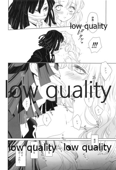 (日輪鬼譚10) [ひとのこ (えらぁ)] 秘密の恋バナ聞かせてください (鬼滅の刃)