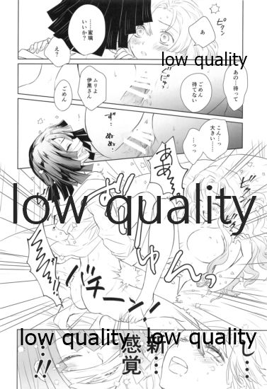 (日輪鬼譚10) [ひとのこ (えらぁ)] 秘密の恋バナ聞かせてください (鬼滅の刃)