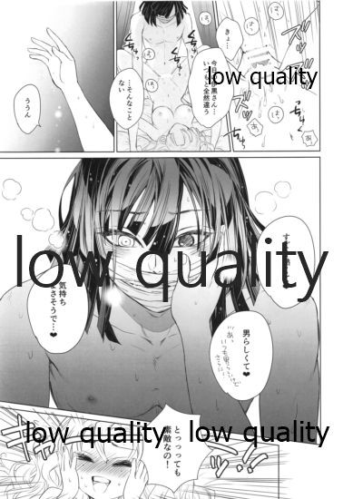 (日輪鬼譚10) [ひとのこ (えらぁ)] 秘密の恋バナ聞かせてください (鬼滅の刃)