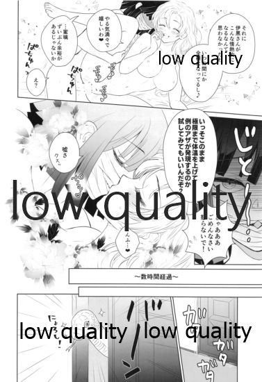 (日輪鬼譚10) [ひとのこ (えらぁ)] 秘密の恋バナ聞かせてください (鬼滅の刃)