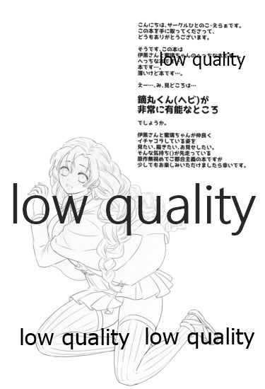 (日輪鬼譚10) [ひとのこ (えらぁ)] 秘密の恋バナ聞かせてください (鬼滅の刃)