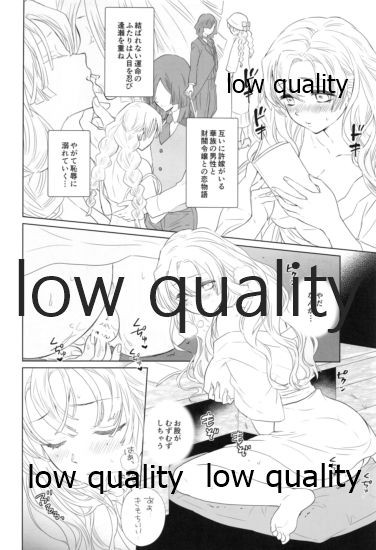 (日輪鬼譚10) [ひとのこ (えらぁ)] 秘密の恋バナ聞かせてください (鬼滅の刃)